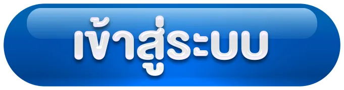 ส ตา ร์ เว กั ส ฝากถอน ไม่มี ขั้นต่ำ