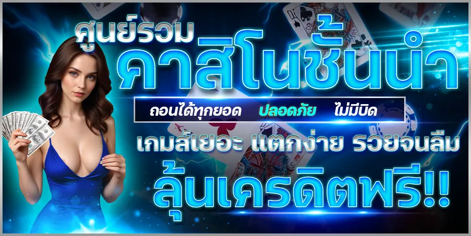 ส ตา ร์ เว กั ส ฝากถอน ไม่มี ขั้นต่ำ