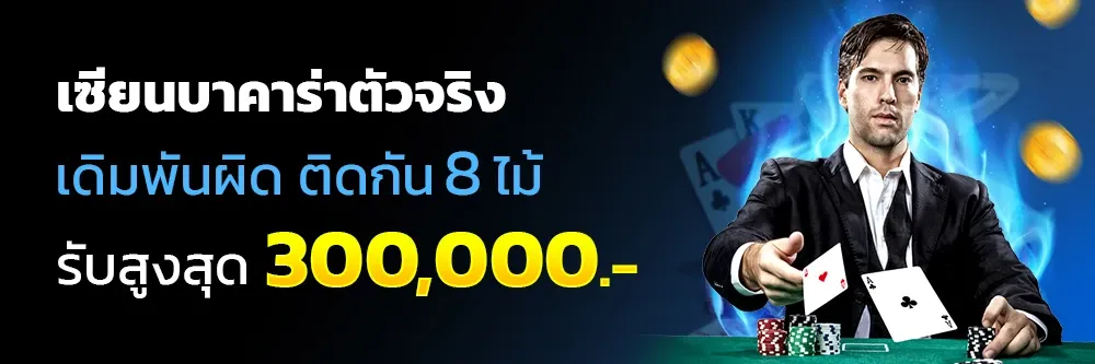 ส ตา ร์ เว กั ส ฝากถอน ไม่มี ขั้นต่ำ